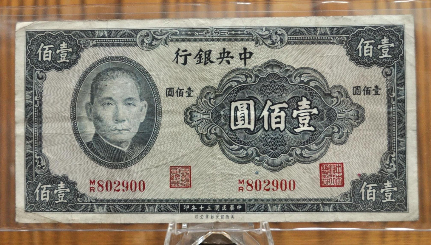1941 Central Bank of China 100 Yuan Note - Extremely Fine (XF) Grade - Sun Yat-Sen Issue - 1941 Chinese One Hundred Yuan Bank Note - P#243a