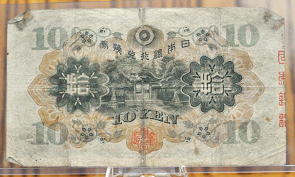 1930 N.D. Bank of Japan 10 Yen Bank Note - Wake no Kiyomaro Issue - Reverse Shrine Depiction - 1930 Japanese Ten Yen Bank Note 1930 - P#40a