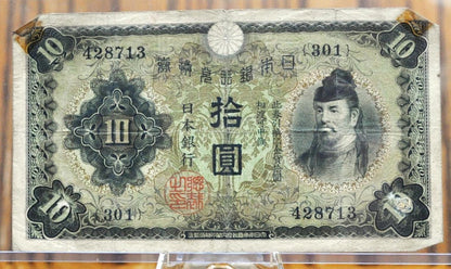 1930 N.D. Bank of Japan 10 Yen Bank Note - Wake no Kiyomaro Issue - Reverse Shrine Depiction - 1930 Japanese Ten Yen Bank Note 1930 - P#40a