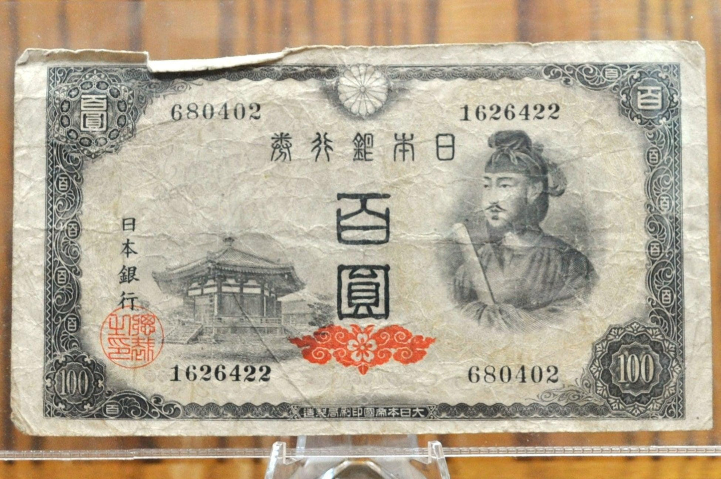 1946 Bank of Japan 100 Yen Banknote - Prince Shotoku Issue - Kiri Watermark - 1946 Japanese One Hundred Yen Note - P#89a