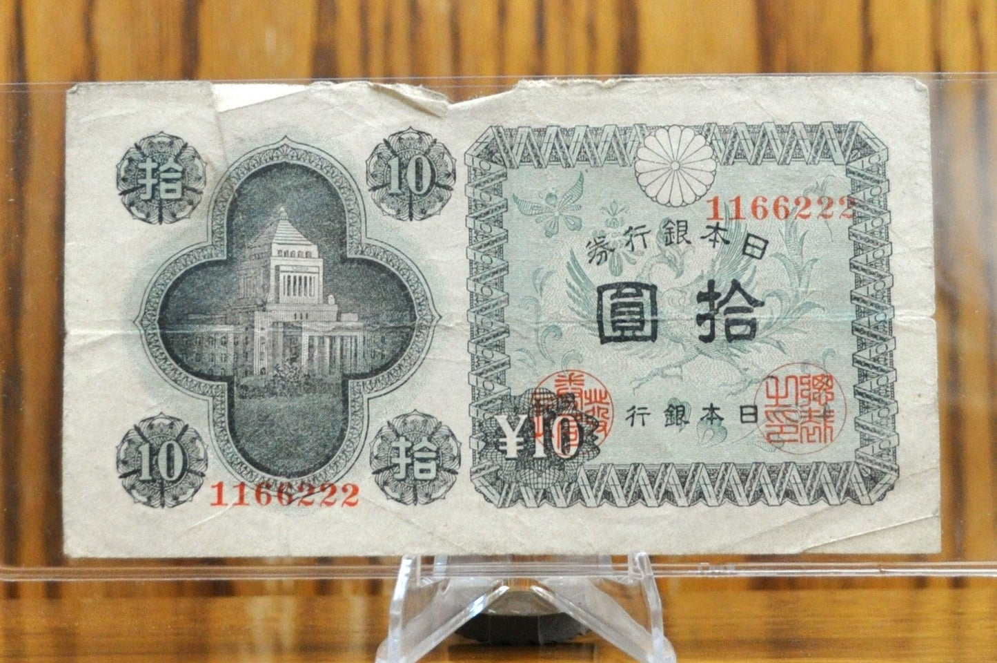 1946 Bank of Japan 10 Yen Banknote - National Diet Building Type - Very Fine (VF) Grade - 1946 Japanese Ten Yen Note - P#87a