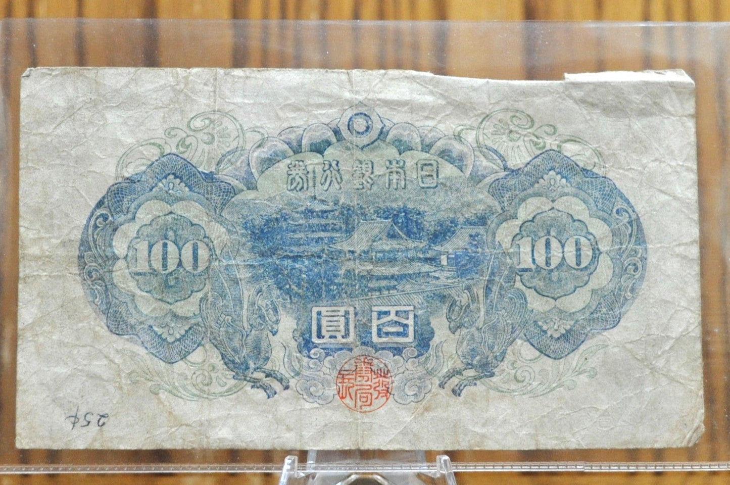 1946 Bank of Japan 100 Yen Banknote - Prince Shotoku Issue - Kiri Watermark - 1946 Japanese One Hundred Yen Note - P#89a