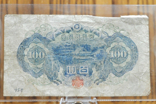 1946 Bank of Japan 100 Yen Banknote - Prince Shotoku Issue - Kiri Watermark - 1946 Japanese One Hundred Yen Note - P#89a