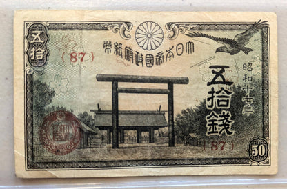 1942 Imperial Japan Fractional 50 Sen Note - Yasukuni Series - Block #87 - Extremely Fine (XF) - 1942 Showa Japanese Fifty Sen Note - P#59a