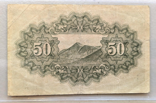 1942 Imperial Japan Fractional 50 Sen Note - Yasukuni Series - Block #87 - Extremely Fine (XF) - 1942 Showa Japanese Fifty Sen Note - P#59a