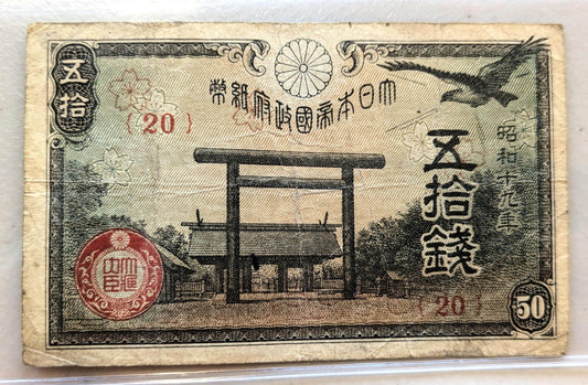 1944 Imperial Japan Fractional 50 Sen Note - Yasukuni Series - 19th Year Issue - Very Fine (VF) - 1944 Showa Japanese Fifty Sen Note - P#59c