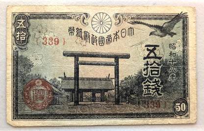 1938 Imperial Japan Fractional 50 Sen Note - Mt Fuji Type - Showa Era, WWII - Very Fine (VF) - 1938 Japanese Fifty Sen Fuji Banknote - P#58
