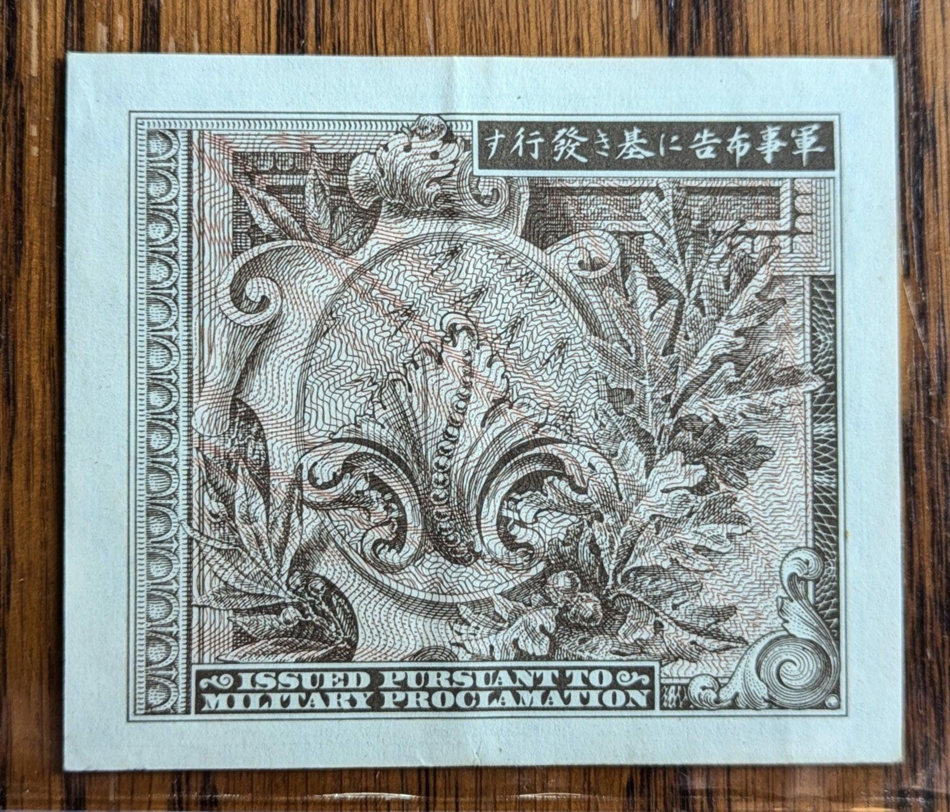 1945 Allied Military 10 Sen Japan Banknote - Choice of Grade - B Block, Series 100 - 1944 Allied Japanese WW2 Ten Sen Note - P#63