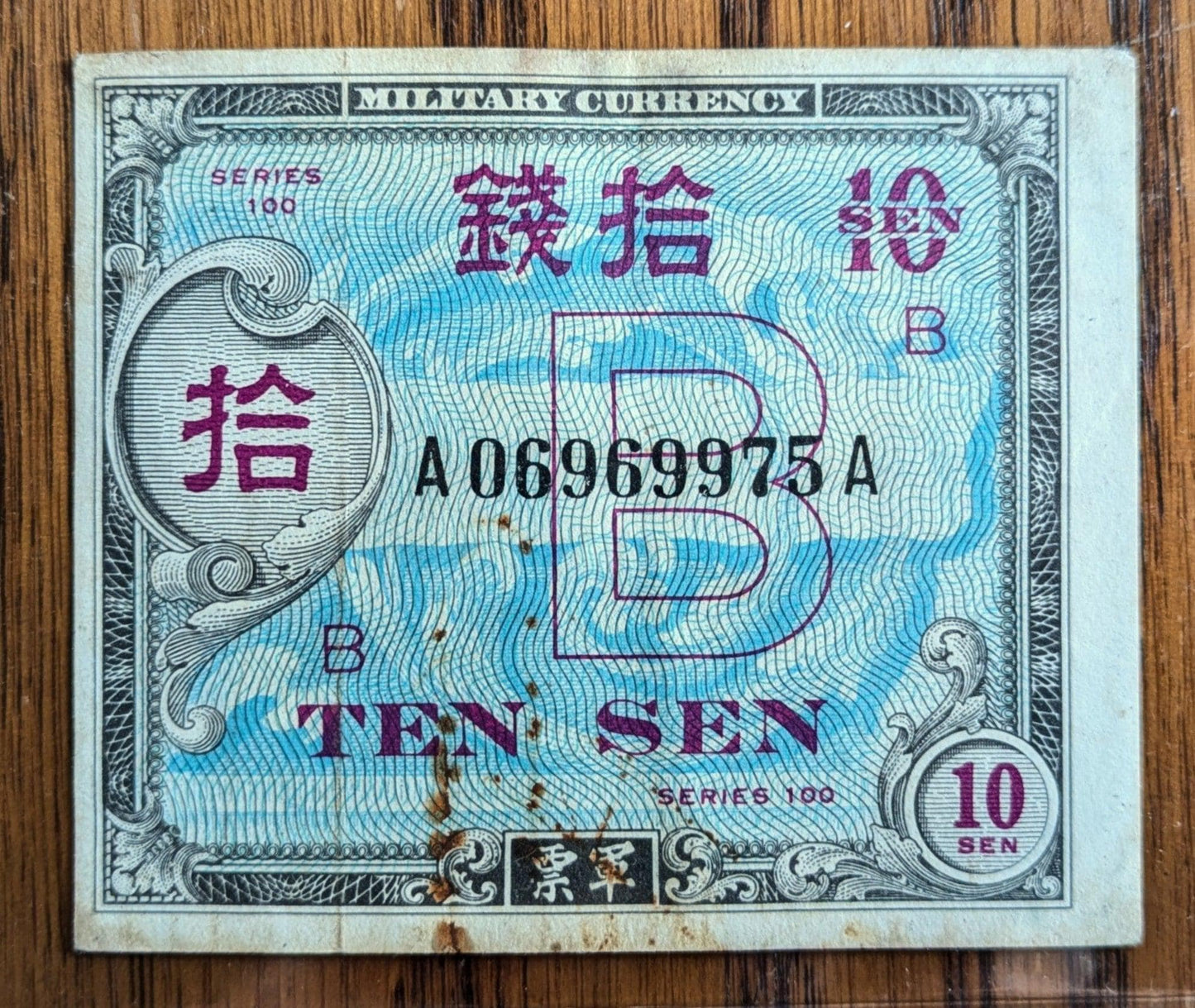 1945 Allied Military 10 Sen Japan Banknote - Choice of Grade - B Block, Series 100 - 1944 Allied Japanese WW2 Ten Sen Note - P#63