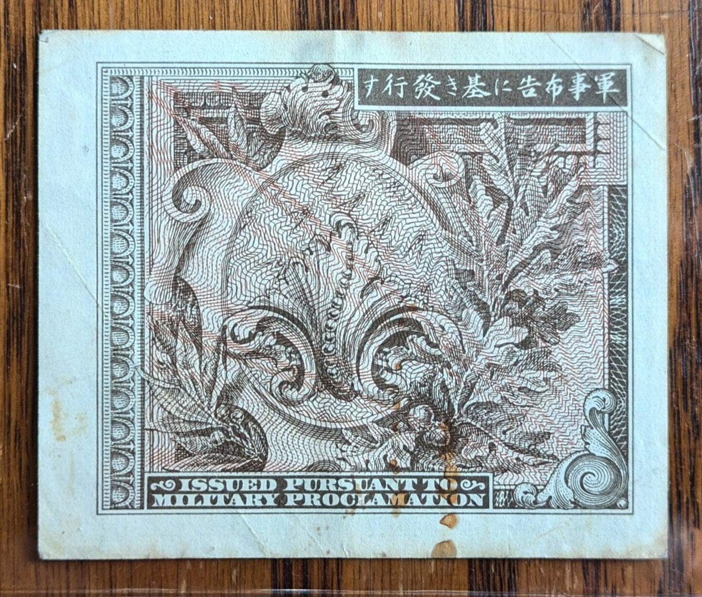 1945 Allied Military 10 Sen Japan Banknote - Choice of Grade - B Block, Series 100 - 1944 Allied Japanese WW2 Ten Sen Note - P#63