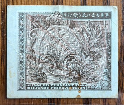 1945 Allied Military 10 Sen Japan Banknote - Choice of Grade - B Block, Series 100 - 1944 Allied Japanese WW2 Ten Sen Note - P#63