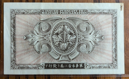 1945 Allied Military 10 Yen Japan Banknote - Military Currency - Au Grade - B Yen, A-A - 1945 Allied Japanese Ten Yen Wwii Note - P#71