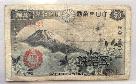 1943 Imperial Japan Fractional 50 Sen Note - Yasukuni Series - Block # 91-849 - Choice of Grade - 1943 Showa Japanese Fifty Sen Note- P#59b