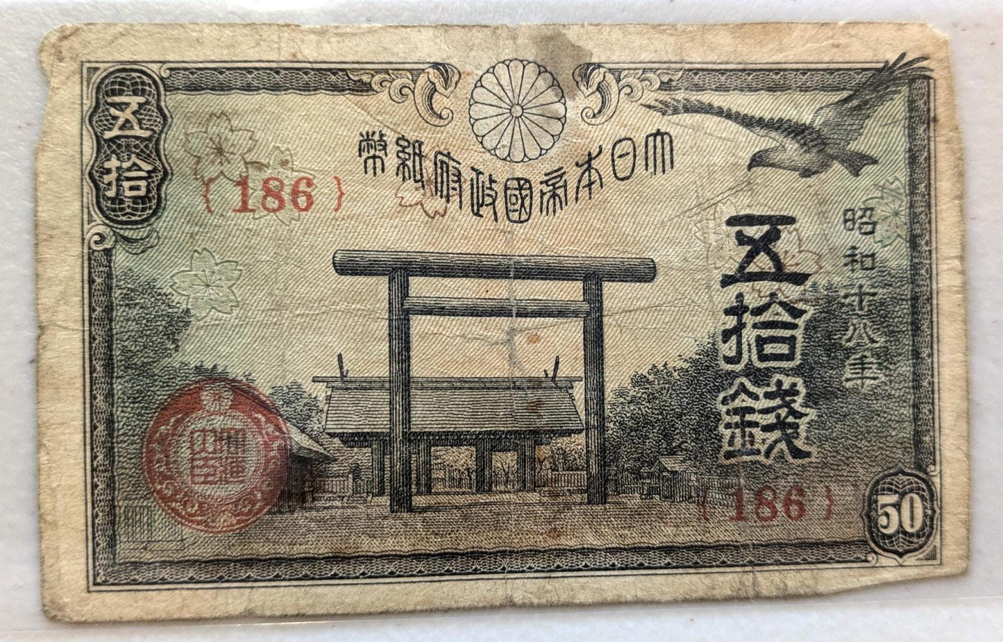 1938 Imperial Japan Fractional 50 Sen Note - Mt Fuji Type - Showa Era, WWII - Very Fine (VF) - 1938 Japanese Fifty Sen Fuji Banknote - P#58