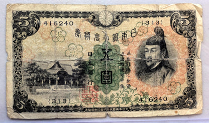 1930 Japan 5 Yen Note - No Red Overprint - Earlier Issue - Repaired Reverse - 1930 N.D. Japanese Five Yen Banknote - P#39a