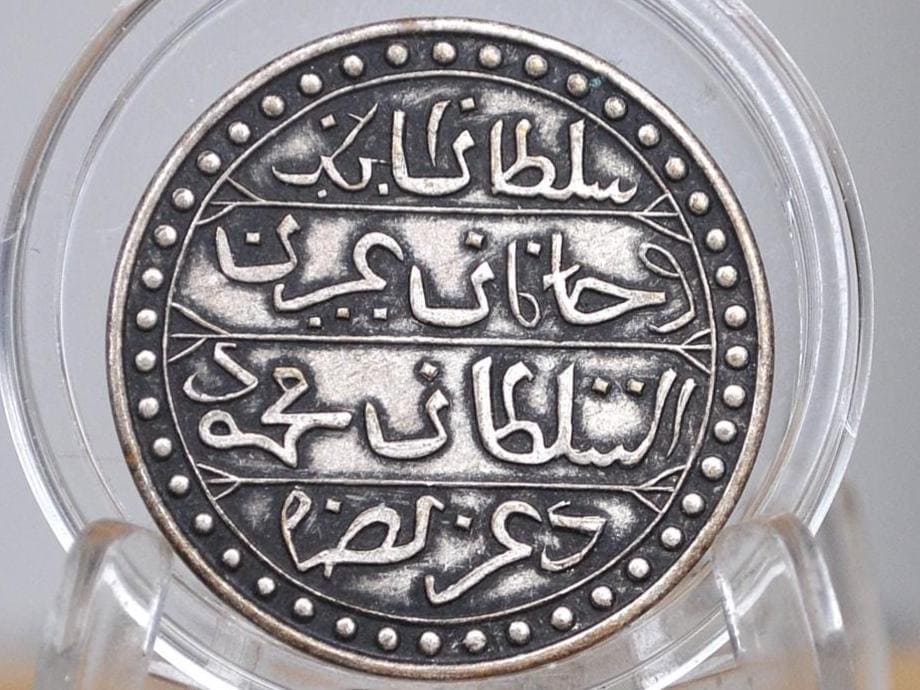 1857 French-Algeria Victory Declaration Propaganda Token - Great Condition - Sultan Mahmud Khan - Historical Medal - Choose by Type -