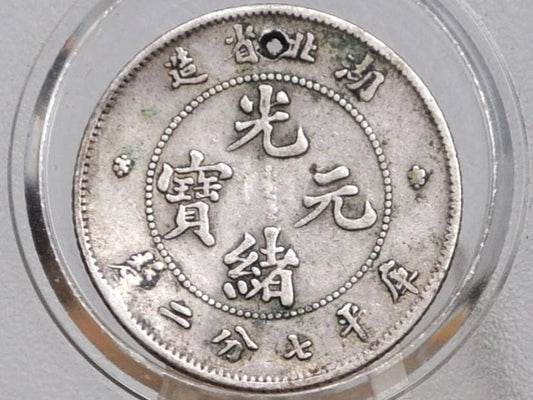 1895-1907 Silver Hu-Pei Province 10 Fen Dragon Coin - 7.2 Candareens Silver Weight - Chinese Coin - Emperor Guangxu -