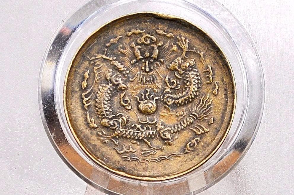 1908 Kiangnan Province 1 Cash/Qian Dragon Coin - Chinese 1 Cash - Chinese Coin - Emperor Kuang-hsu -