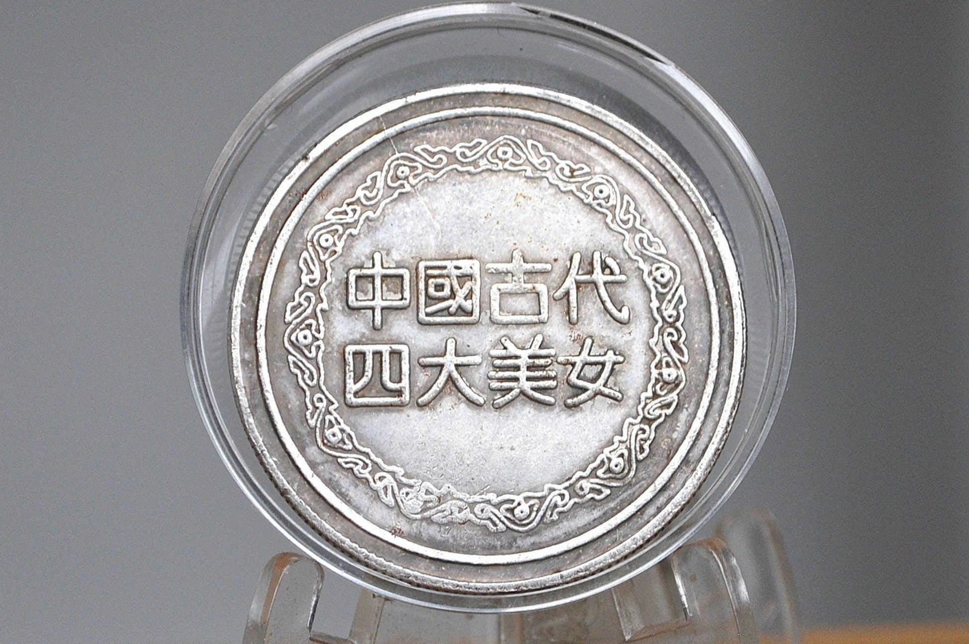 Chinese Four Ancient Beauties Stunning Medal Commemorative Coin - Diaochan - Chinese History Token - China Souvenirs -