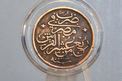 Egyptian 1/20 Qirsh Ottoman Coin - 1901 1/20 Qirsh Abdul Hamid II Egyptian Coin