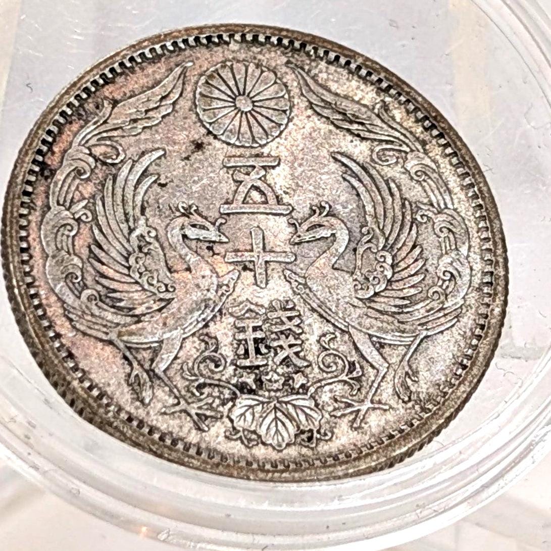1924 (Year 13) Silver Japanese 50 Sen - Pheonix and Rising Sun - XF