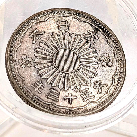 1924 (Year 13) Silver Japanese 50 Sen - Pheonix and Rising Sun - XF