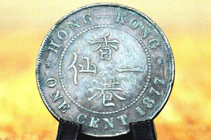 1877 Hong Kong One Penny - VG/F Details - UK Hong-Kong Penny 1877 - Queen Victoria - British Hong Kong