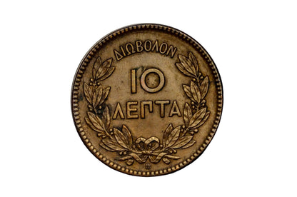1869 Greece 10 Lepta Bronze Coin King George I - Rare 1869 Greek 10 Lepta Kingdom of Greece
