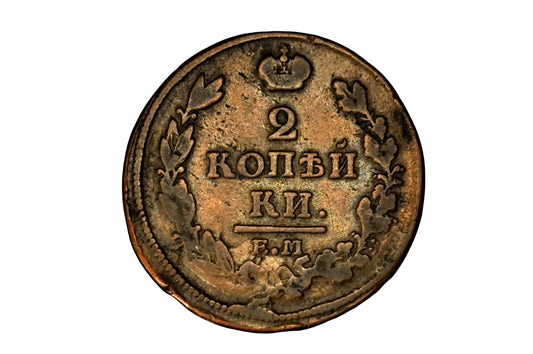 1813 Russia 2 Kopeks 7% Off-Center Strike Imperial Copper Coin - 1813 Russian Empire 2 Kopeks Rare 7 Off-Center Error Strike