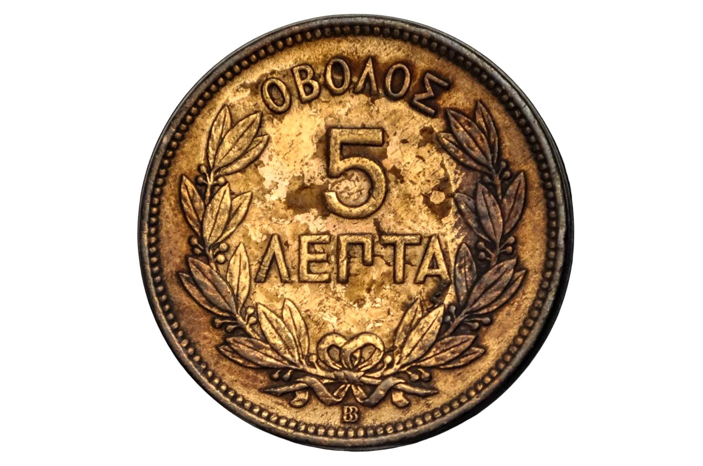 1869 Greece 5 Lepta Bronze Coin King George I - Rare 1869 Greek 5 Lepta Kingdom of Greece
