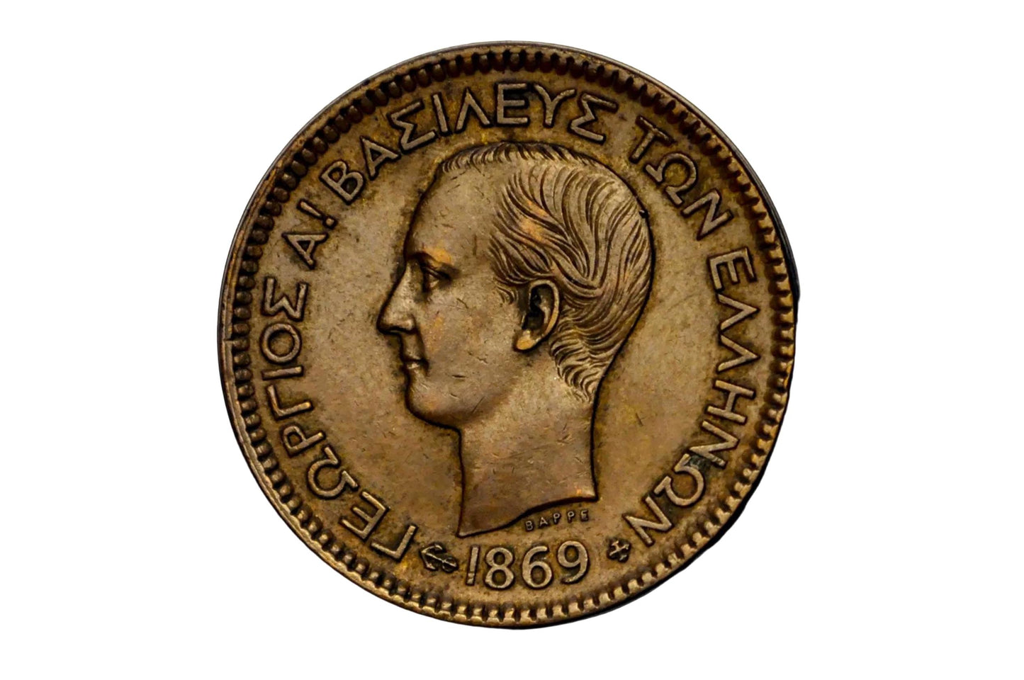1869 Greece 10 Lepta Bronze Coin King George I - Rare 1869 Greek 10 Lepta Kingdom of Greece