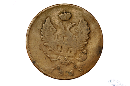 1813 Russian Empire 2 Kopecks Copper Coin Notable Lamination Error - Imperial Russia 1813 2 Kopecks Planchet Lamination Flaw
