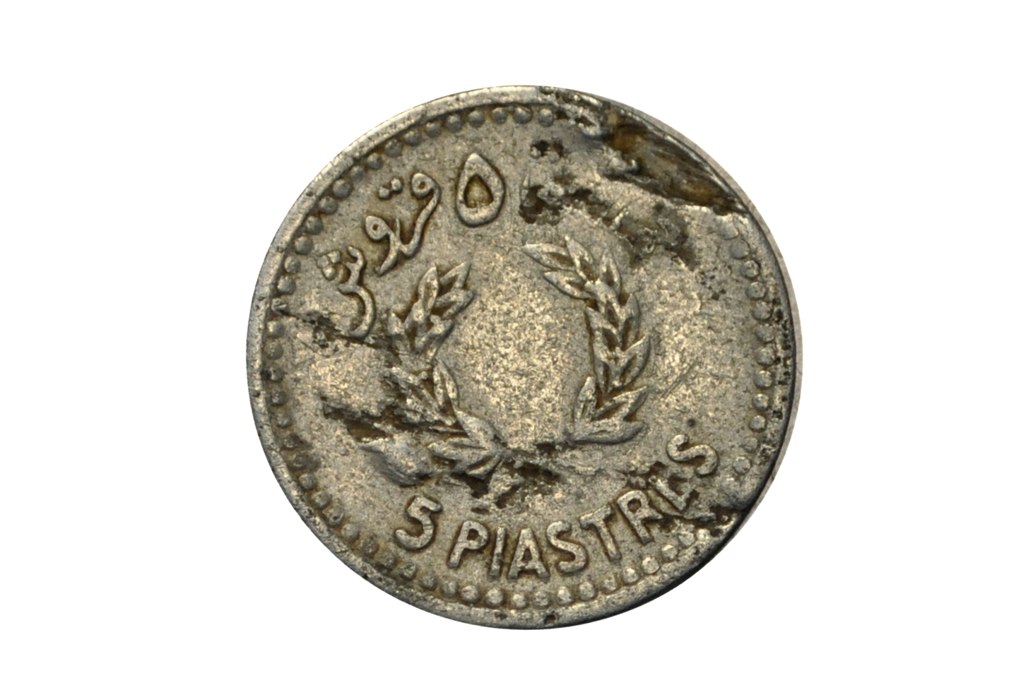 1954 Lebanon 5 Piastres Minor Lamination Error - Minor Lamination Error Reverse of 1954 Lebanon 5 Piastres