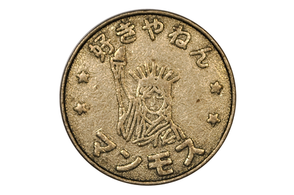 Japanese Vintage Amusement Statue of Liberty Token - Collectible Japanese Arcade Token Mammoth Gaming Coin