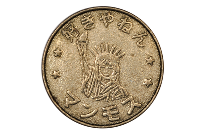 Japanese Vintage Amusement Statue of Liberty Token - Collectible Japanese Arcade Token Mammoth Gaming Coin