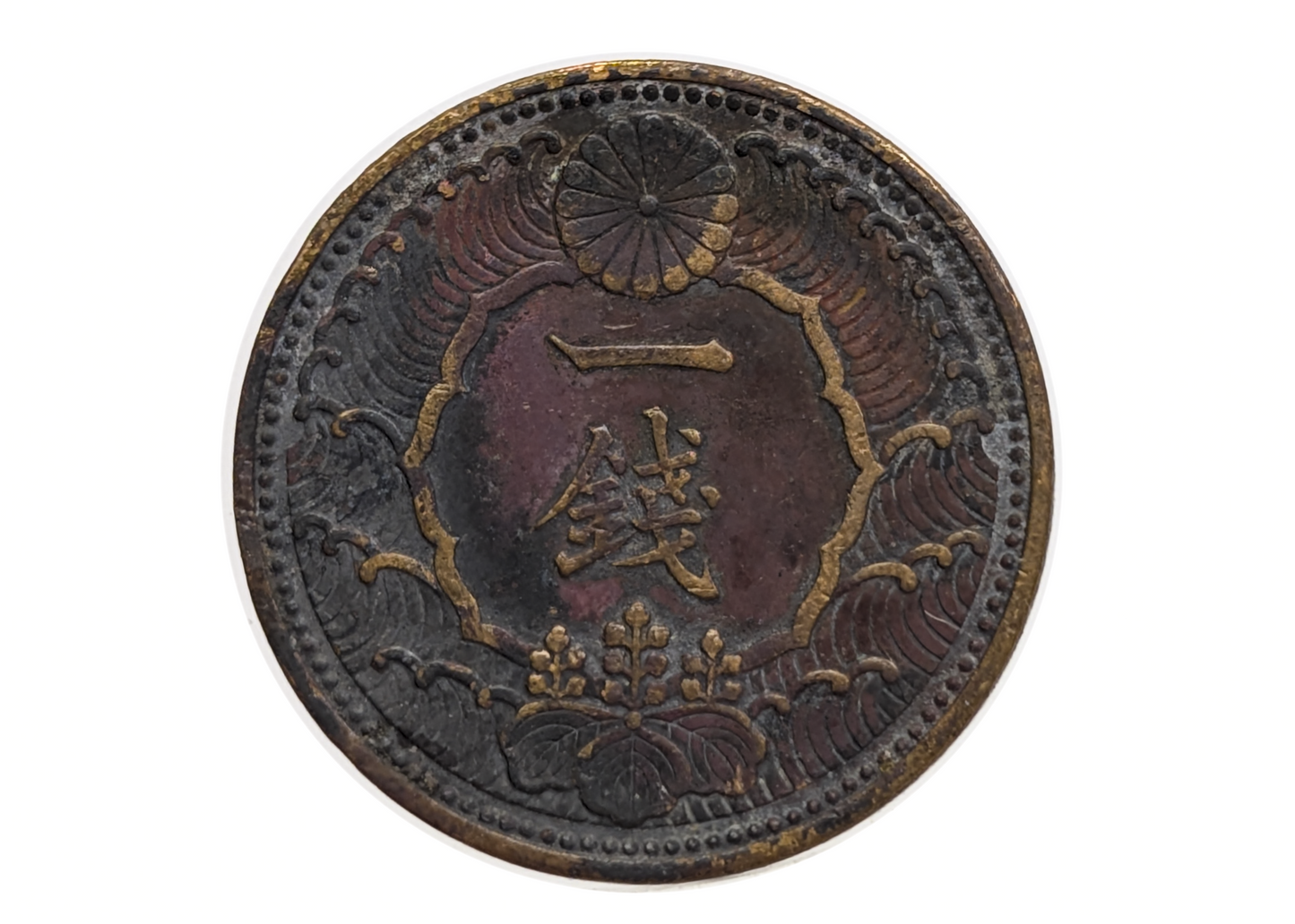 1938 Japanese 1 Sen Bronze Coin - One Sen Bronze Japanese Crow Coin
