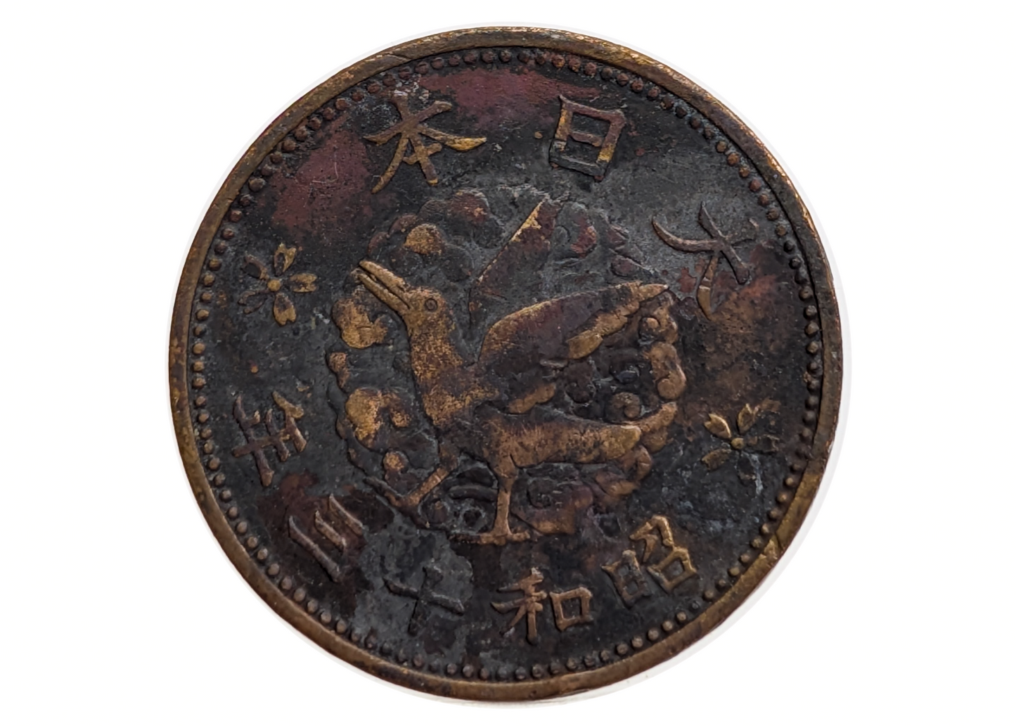 1938 Japanese 1 Sen Bronze Coin - One Sen Bronze Japanese Crow Coin
