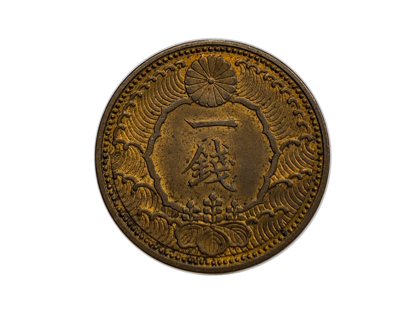 1938 Japanese 1 Sen Bronze Coin - One Sen Bronze Japanese Crow Coin