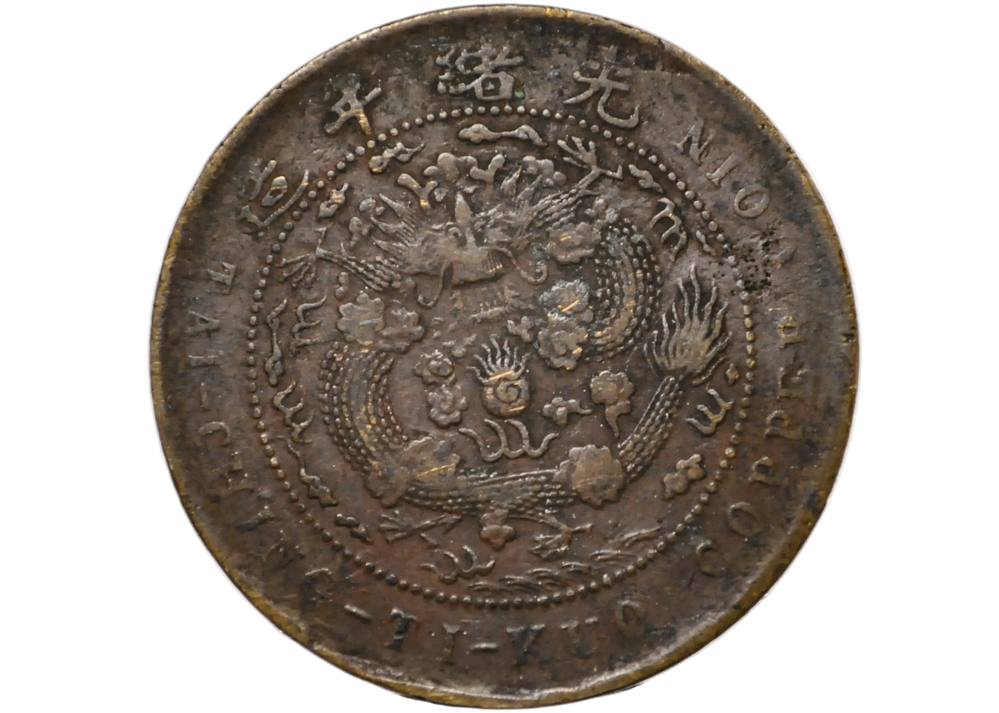 Japanese 1906 Tai-Ching-Ti-Kuo Series 10 Cash Coin - Ten Cash 1906 Japan Copper Coin