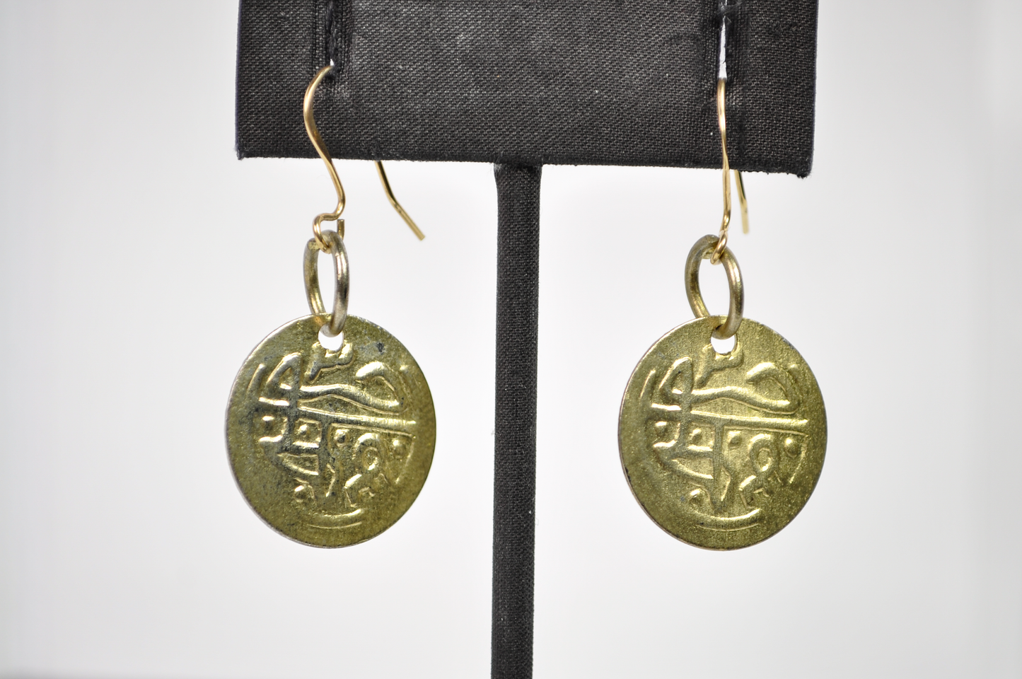 Vintage Middle Eastern Style Faux Coin Earrings - Antiqued Brass Faux Coin Earrings
