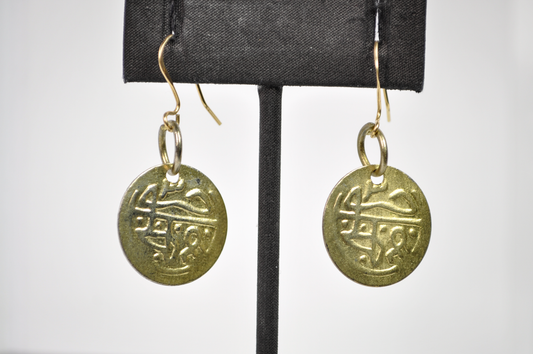 Vintage Middle Eastern Style Faux Coin Earrings - Antiqued Brass Faux Coin Earrings