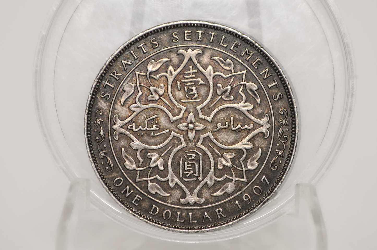 1907 Straits Settlements One Dollar - AU Details - British Territory Coins - King Edward VII