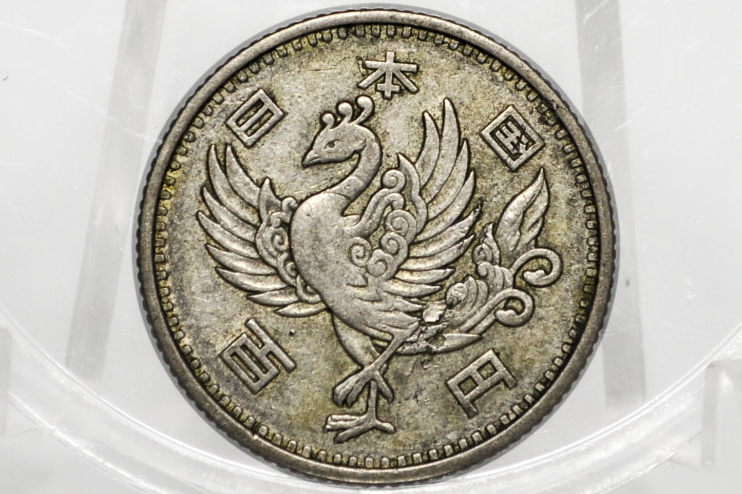 1957 Japan Silver 100 Yen - XF/AU Condition - Japanese Silver Coin - Showa Japan Coin - Japan Phoenix Coin