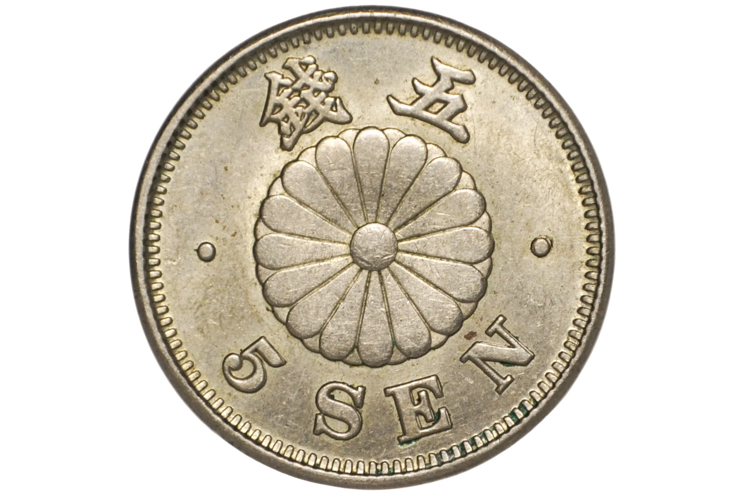 1889 Japan 5 Sen Coin – Meiji Year 22 – Choice Uncirculated (Choice Unc.)