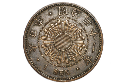 Japan Meiji Era 1898 1 Sen - AU Condition - Japanese Coin - Antique Foreign Coins