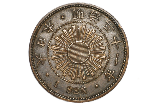 Japan Meiji Era 1898 1 Sen - AU Condition - Japanese Coin - Antique Foreign Coins