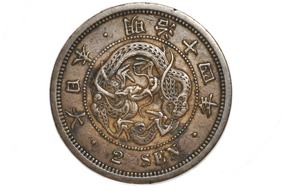 Japan 1881 2 Sen - XF+ Condition - Japanese Coin - Antique Foreign Coins