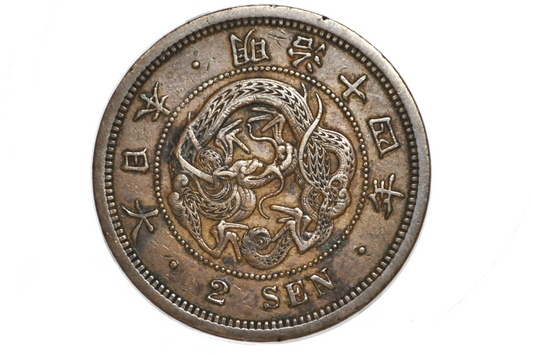 Japan 1881 2 Sen - XF+ Condition - Japanese Coin - Antique Foreign Coins