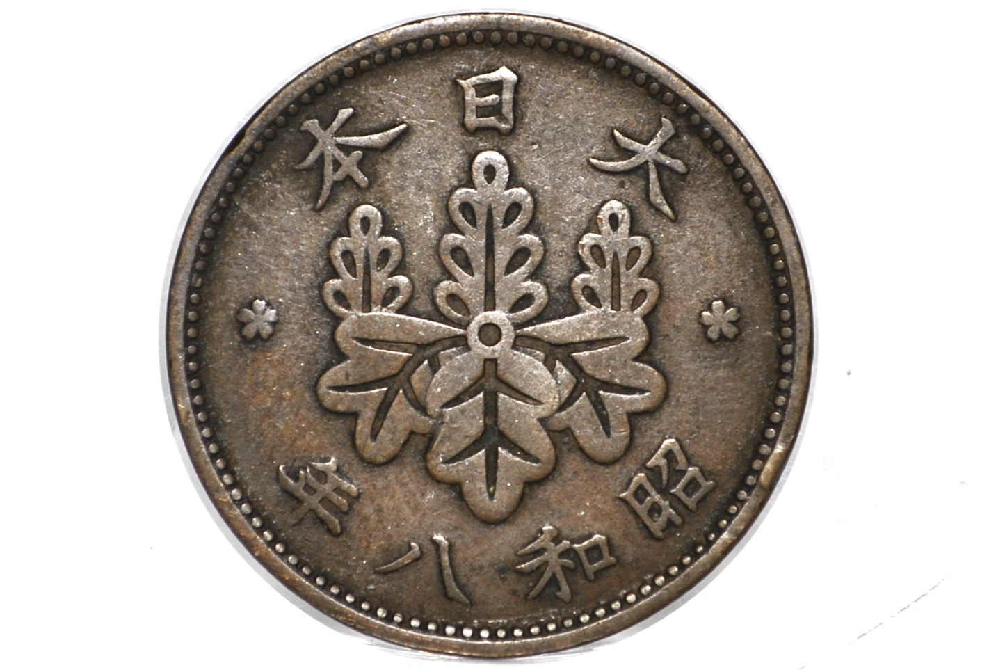 Variety of Japan 1 Sen Coins - Choose by Coin! - 1917-1936 - Japan 1 Sen Coins Variety Dates - Old Japanese Coins