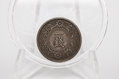 Variety of Japan 1 Sen Coins - Choose by Coin! - 1917-1936 - Japan 1 Sen Coins Variety Dates - Old Japanese Coins
